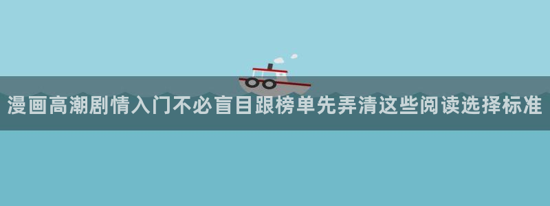 漫蛙漫画阅读页面