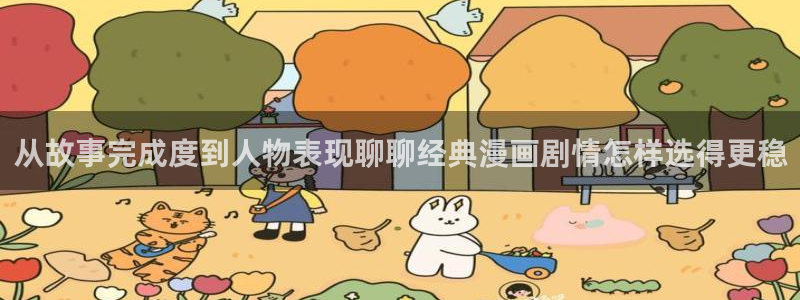 漫蛙漫画推荐榜