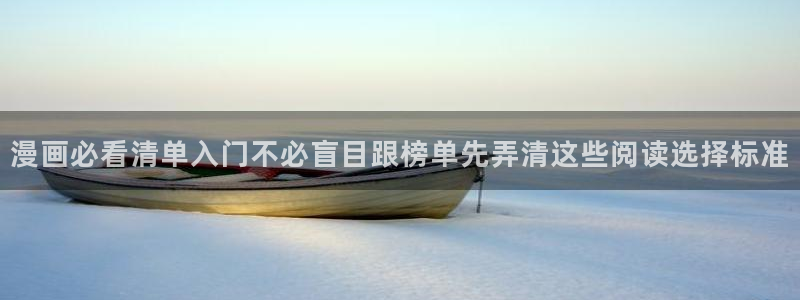 漫蛙漫画完结榜