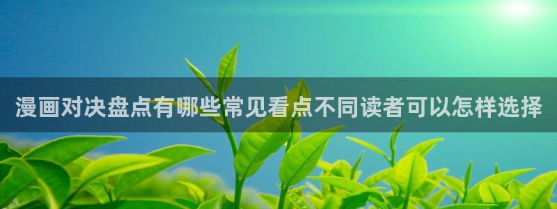 漫蛙漫画网页入口导航